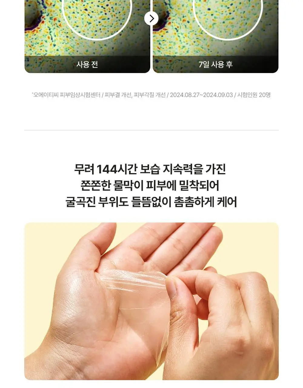[비타민랩핑팩/대용량] CKD 비타씨테카 잡티흔적 크림팩 80ml 기획세트 (+브러쉬 증정) 상세페이지 9
